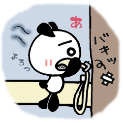 わざとじゃないもん