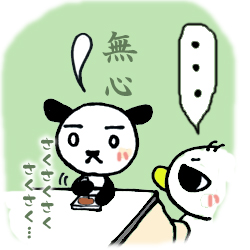 無心でさくさく