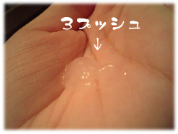夜は3プッシュ