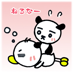 寝たらダメだっ!