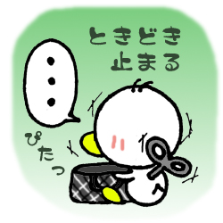 ときどき止まる