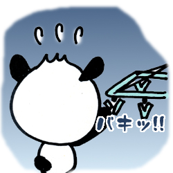 バッキリ!