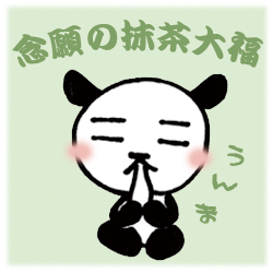 抹茶大福
