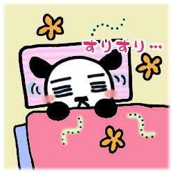 毛布万歳！