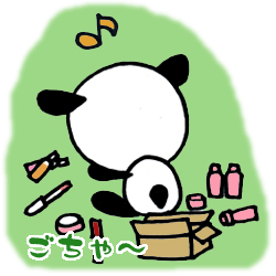 こまかい片付けがスキ