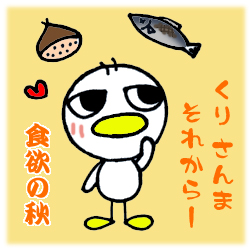 秋は秋でも