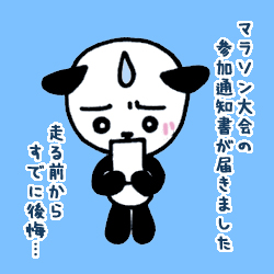 参加通知書