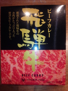 hida