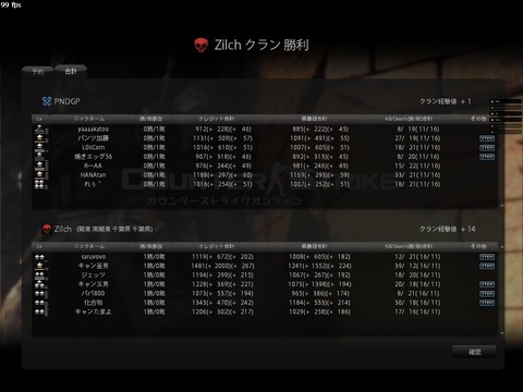 Snapshot_20120116_0233450