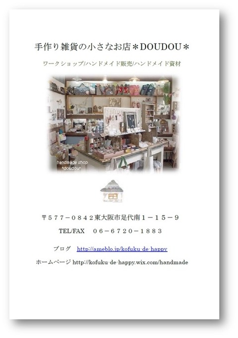 ちらし表