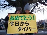 2009初ダイバー