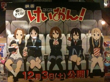 keion