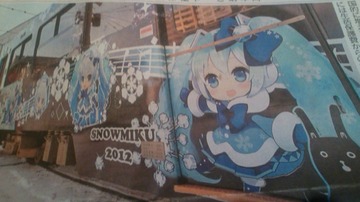 yukimiku