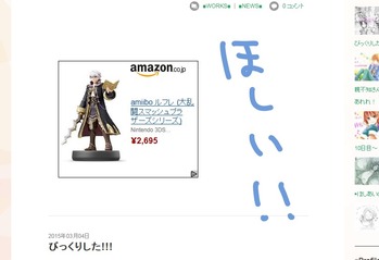 ルフレさんのアミーボ