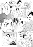 ハイテンション・キューティ!!サンプル2