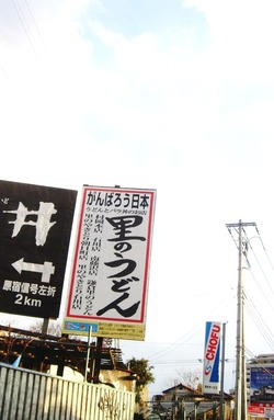 がんばろう日本