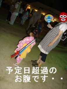 お腹