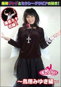���㥰��! Ļ��ߤ椭�� [DVD]