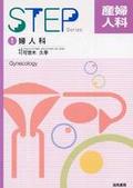 STEP���ؿͲʡ�1���ؿͲ� (Step series)