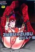 ZUBU��ZUBU (DO���ߥå���)