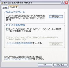 02_ローカルエリア接続のプロパティ