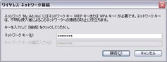 12_ネットワークキー