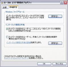 03_接続を許可するをクリック