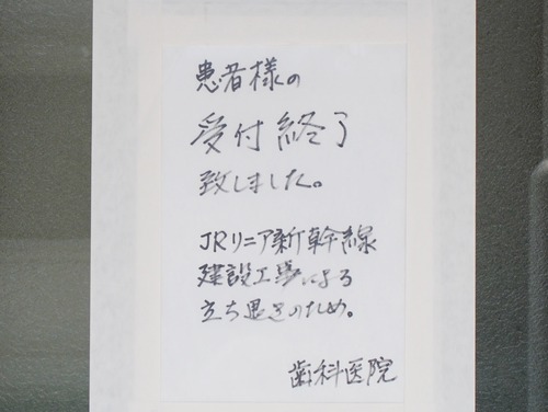 P5214907