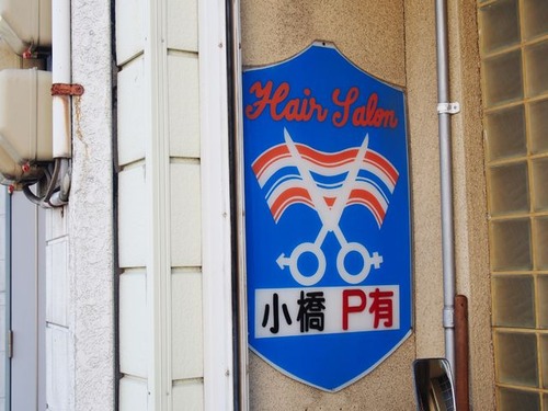 6669941_2265750090_175large