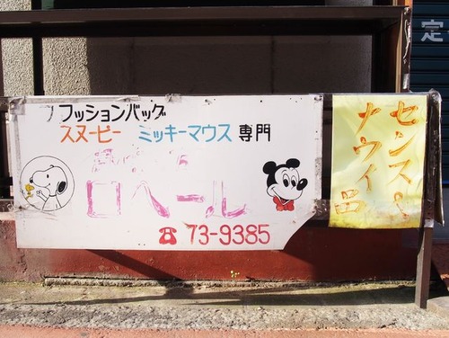 6669941_2273269280_78large