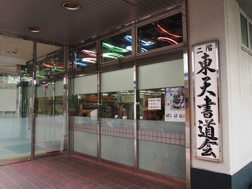 P4243420