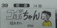 ¥³¥Ü¤Á¤ã¤ó01