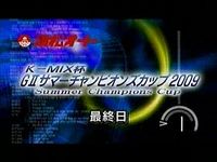 ¥µ¥Þ¡¼¥Á¥ã¥ó¥Ô¥ª¥ó2009