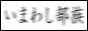 -imakei-���ޤ路��²�ζ��ؿ����