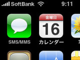 os_ios401-1