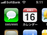 os_ios401-2