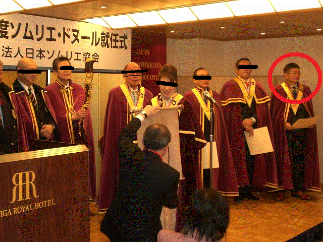 社団法人日本ソムリエ協会の ソムリエ ドヌール 名誉ソムリエ に就任したセレの社長 ベンチャー創業の記録