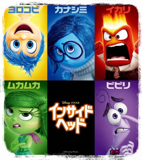 insideout1
