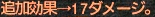12 あっ…