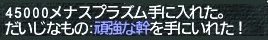 pol 2014-03-30 00-14-42-483'