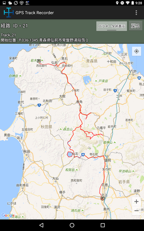 Screenshot_20160929-092901