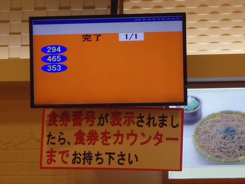 10150129PA130274