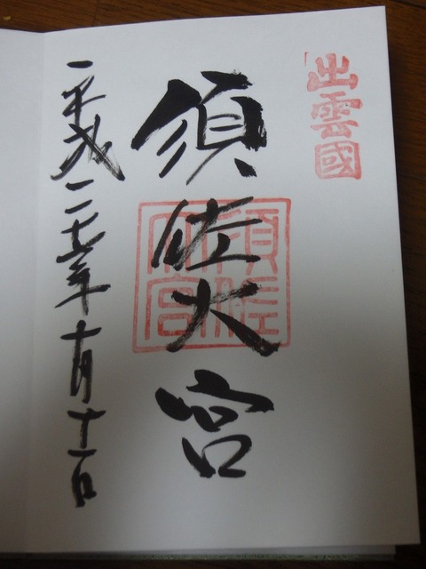 20160112PC100002