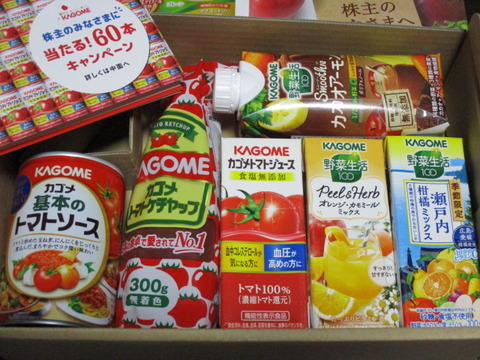 20180419カゴメ