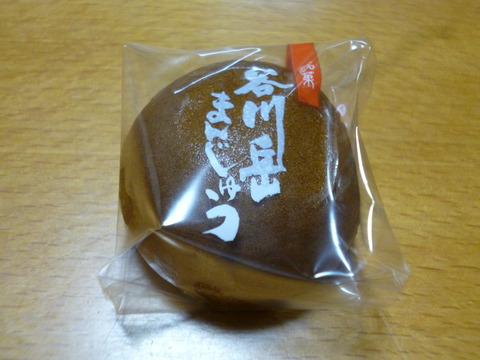 210谷川岳まんじゅう2