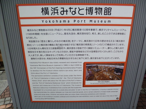 57帆船日本丸・横浜みなと博物館7
