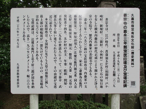 156宝篋印塔2