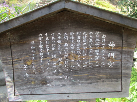 197神明宮6
