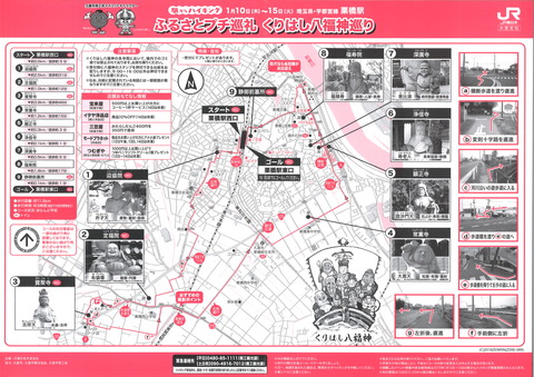 264コースマップ