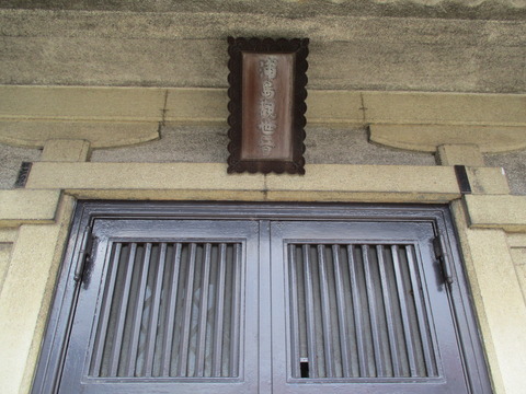 183慶運寺10